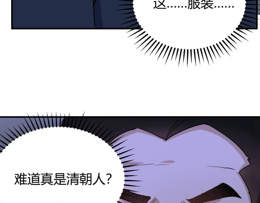 《校园护花高手》第285话 第90页