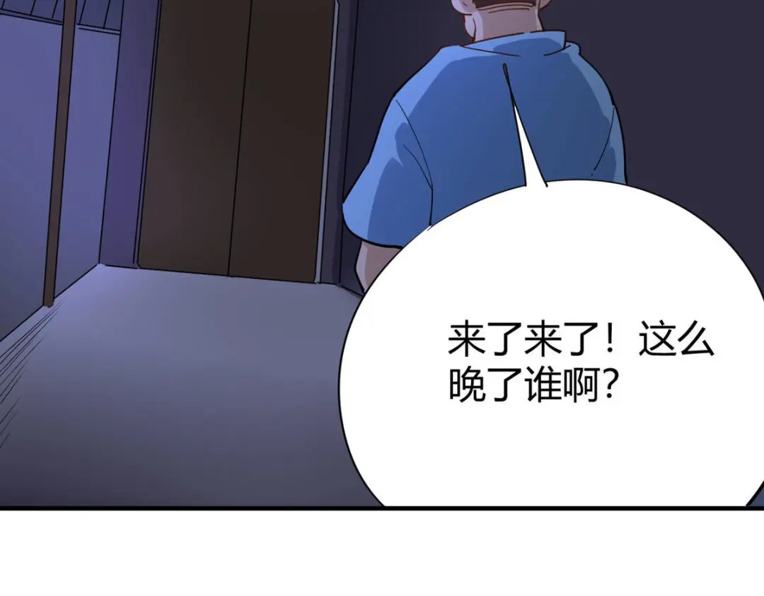 《校园护花高手》第285话 第67页