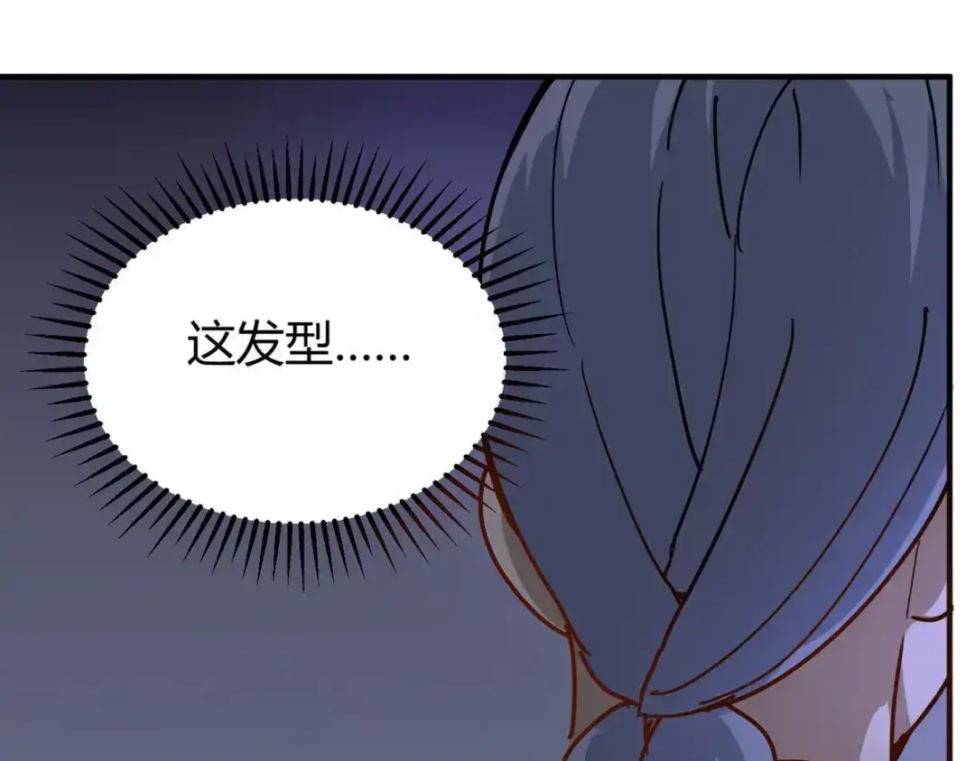《校园护花高手》第285话 第87页