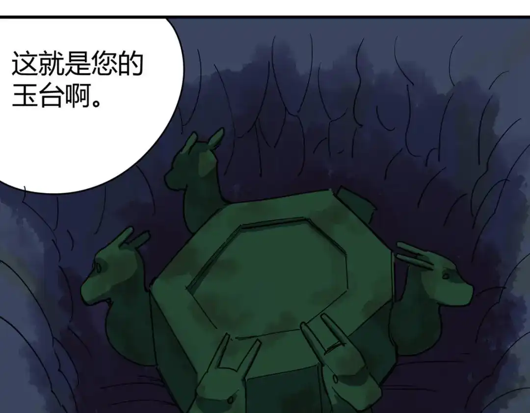 《校园护花高手》第285话 第55页