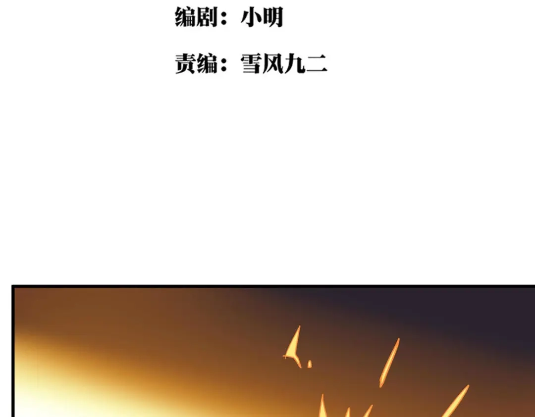 《校园护花高手》第285话 第5页