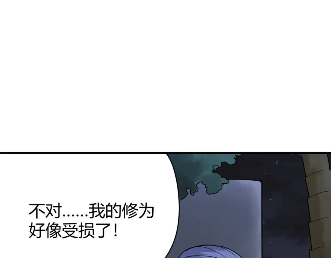 《校园护花高手》第285话 第33页