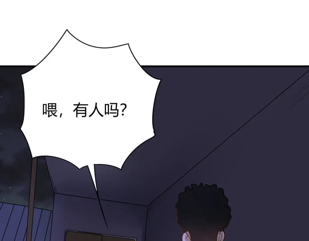 《校园护花高手》第285话 第66页