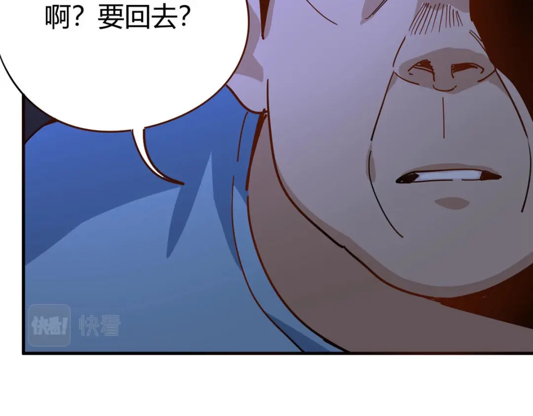 《校园护花高手》第285话 第73页
