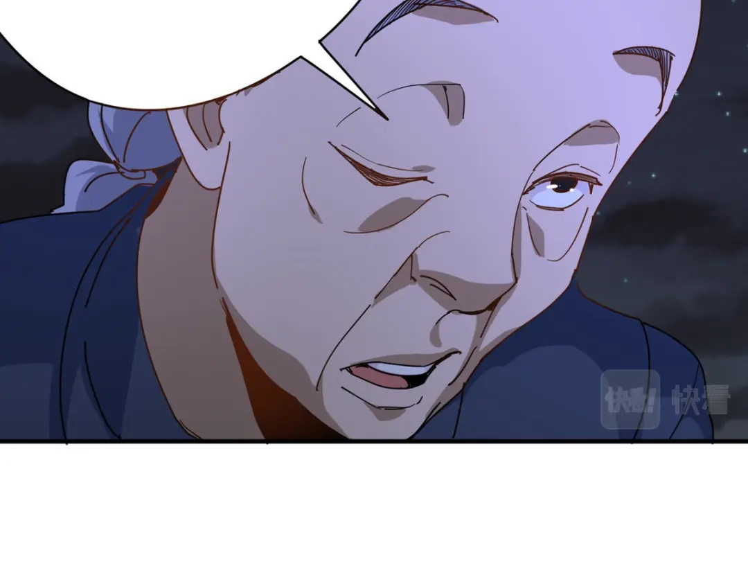 《校园护花高手》第285话 第46页