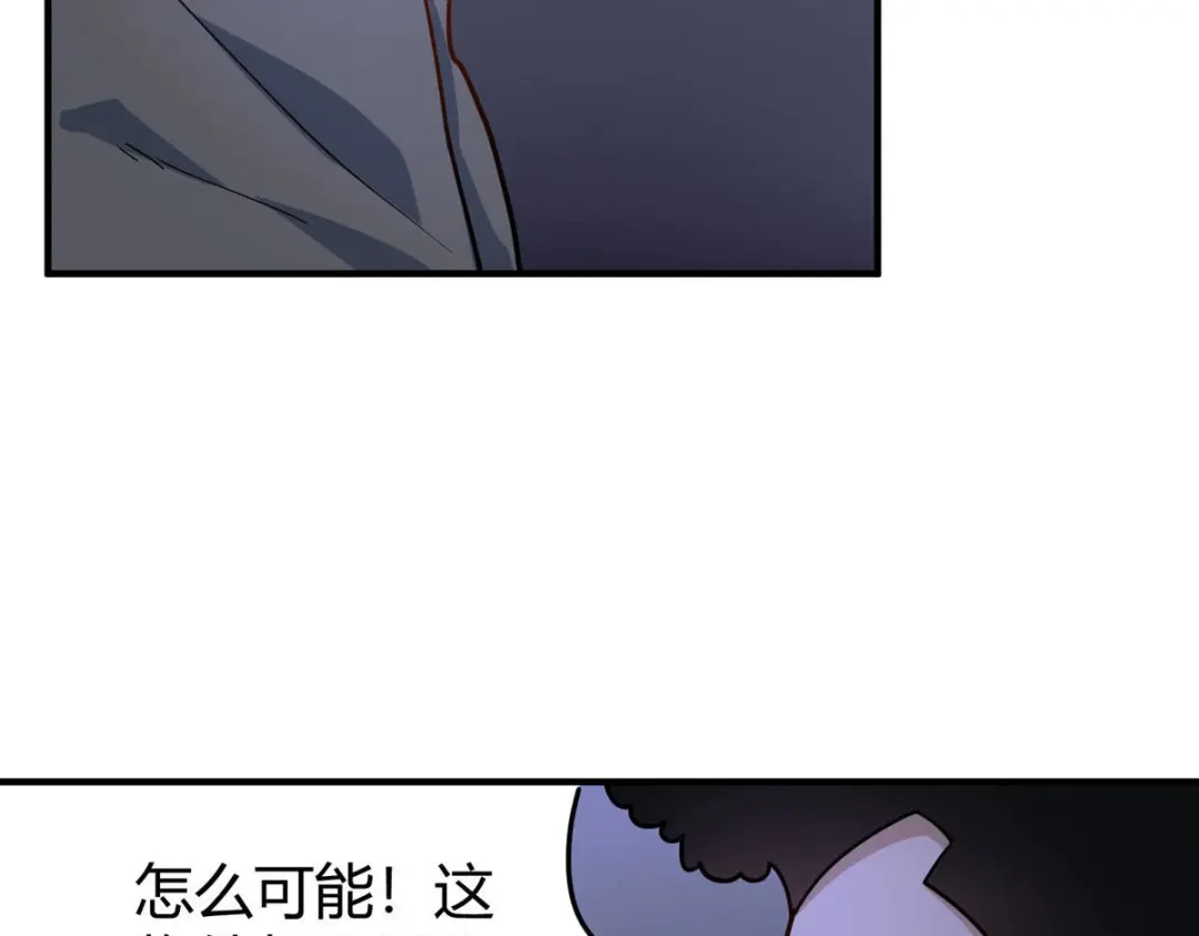 《校园护花高手》第285话 第79页