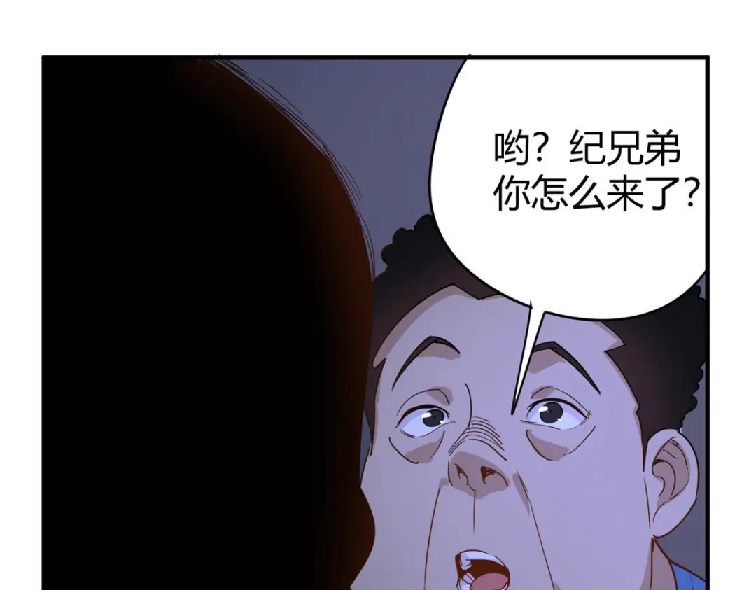 《校园护花高手》第285话 第69页