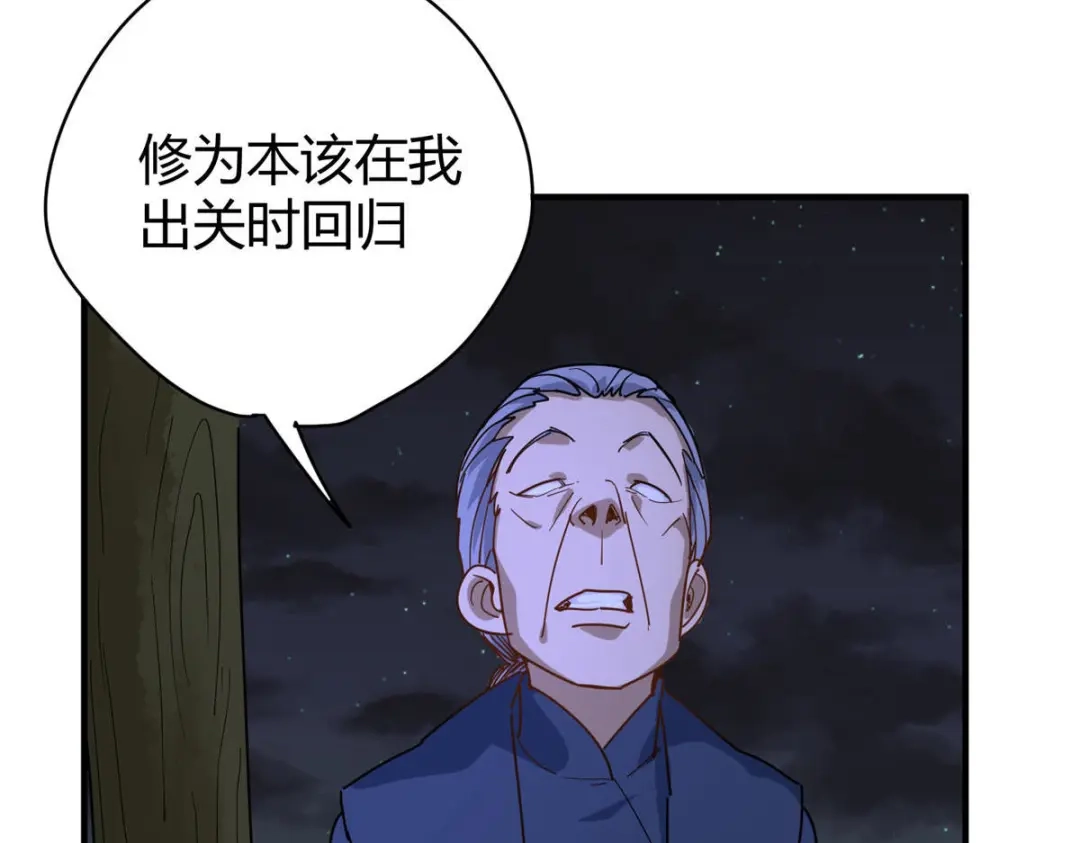 《校园护花高手》第285话 第48页