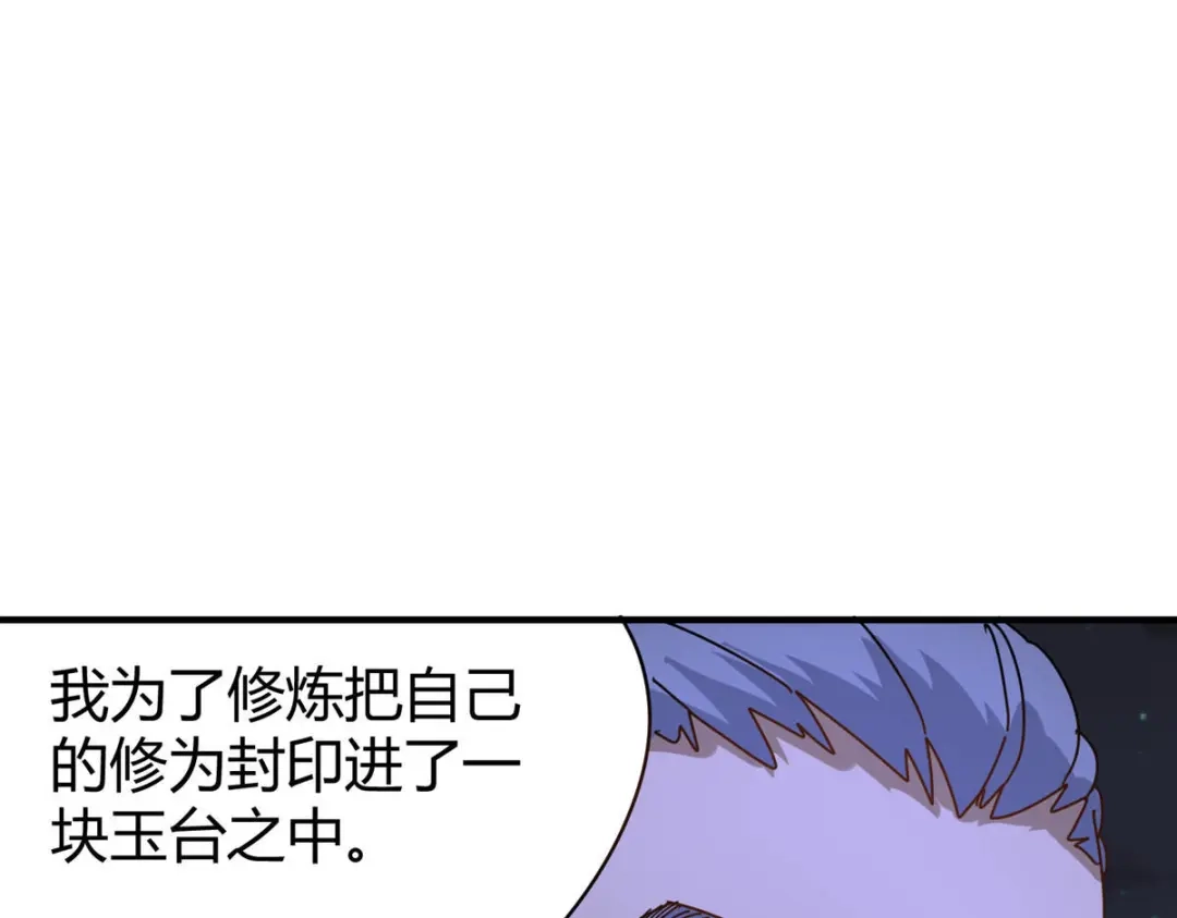 《校园护花高手》第285话 第45页