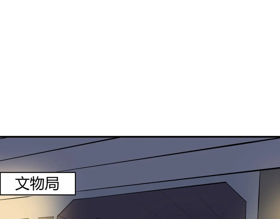 《校园护花高手》第285话 第63页