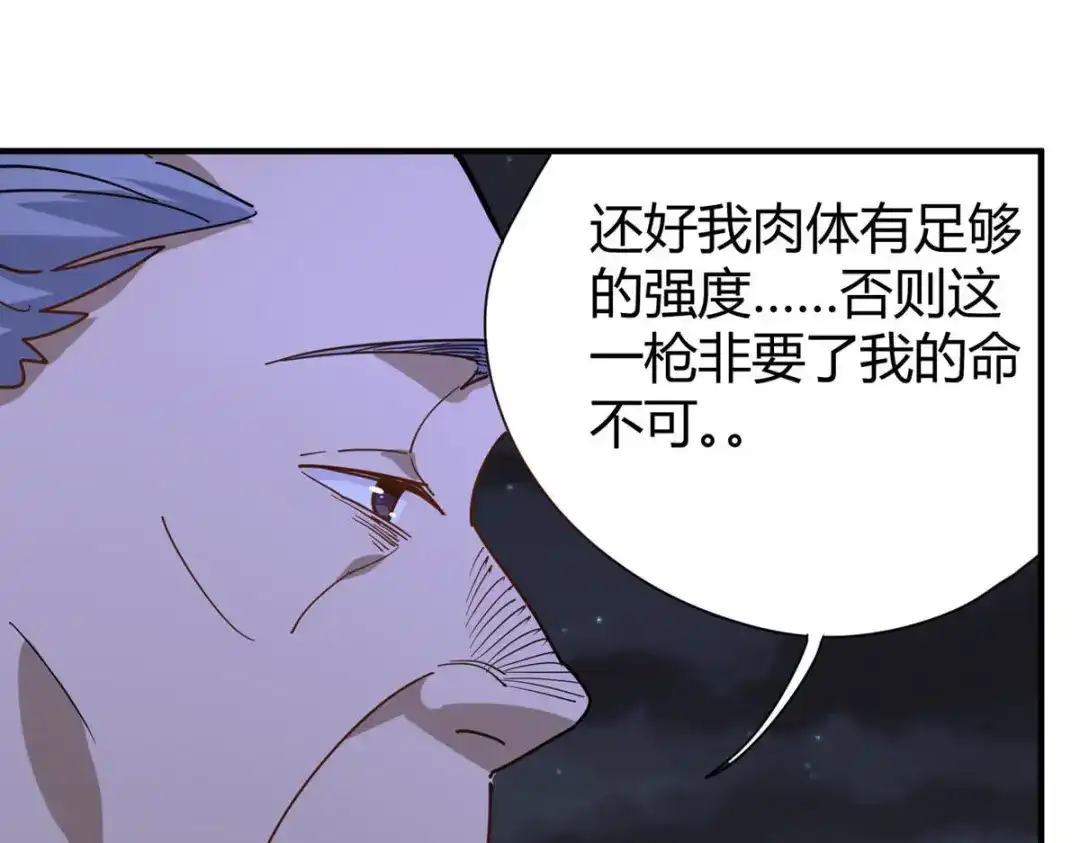 《校园护花高手》第285话 第51页