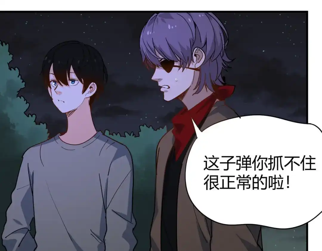 《校园护花高手》第285话 第31页