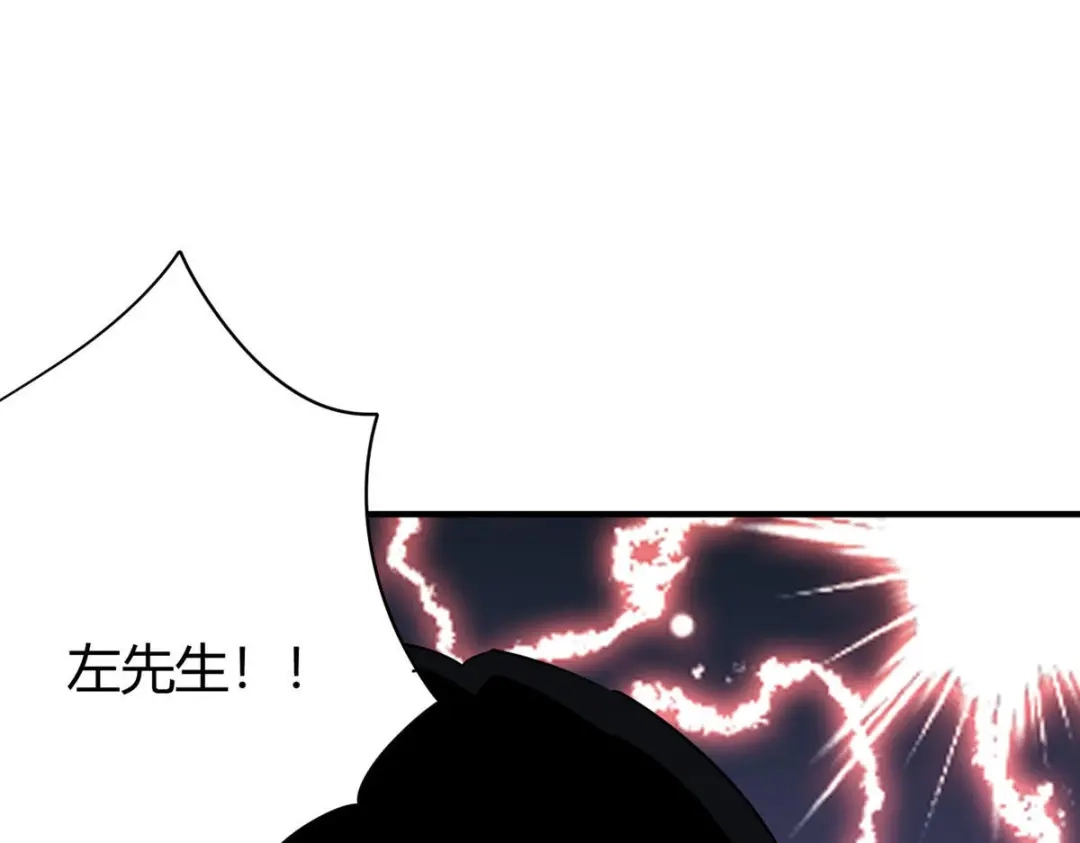《校园护花高手》第285话 第18页