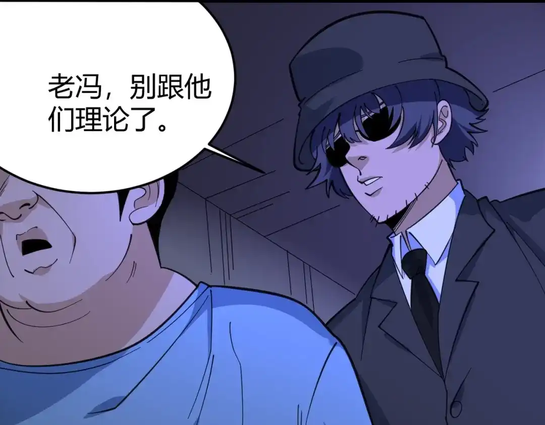 《校园护花高手》第286话 第11页
