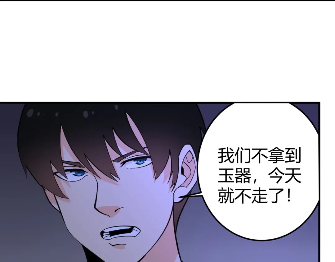 《校园护花高手》第286话 第7页