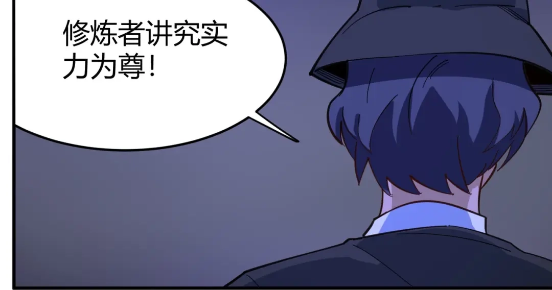 《校园护花高手》第286话 第46页
