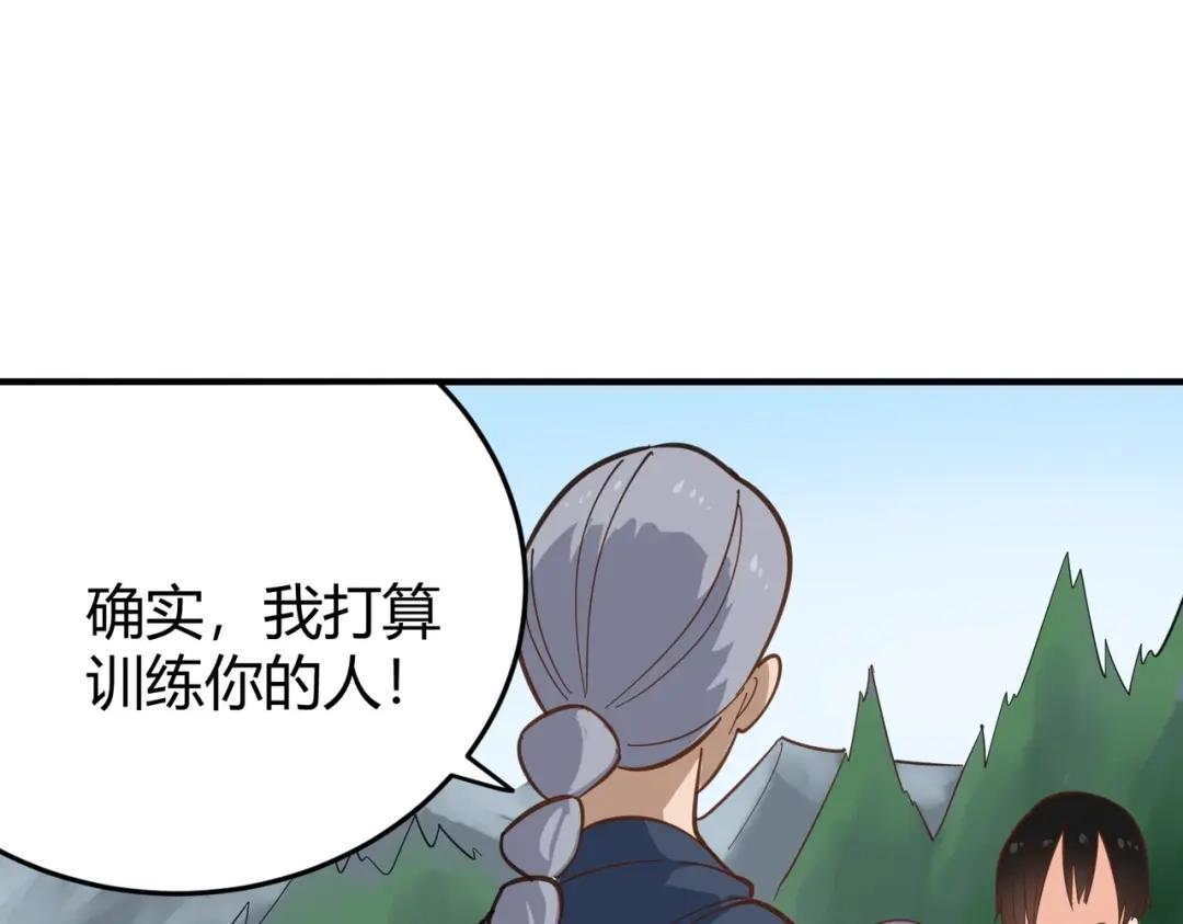 《校园护花高手》第286话 第66页