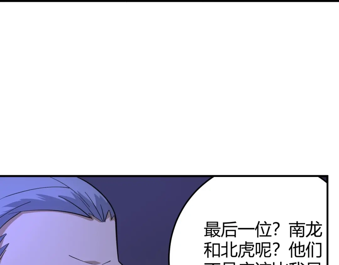 《校园护花高手》第286话 第31页