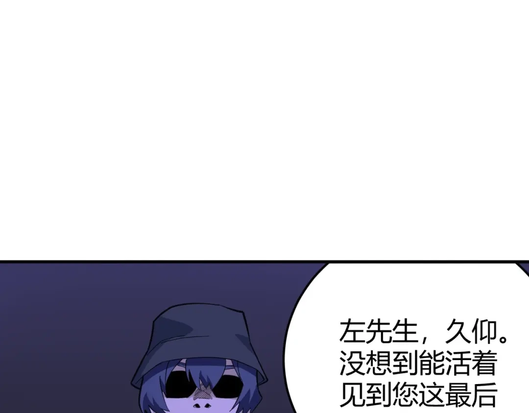 《校园护花高手》第286话 第29页