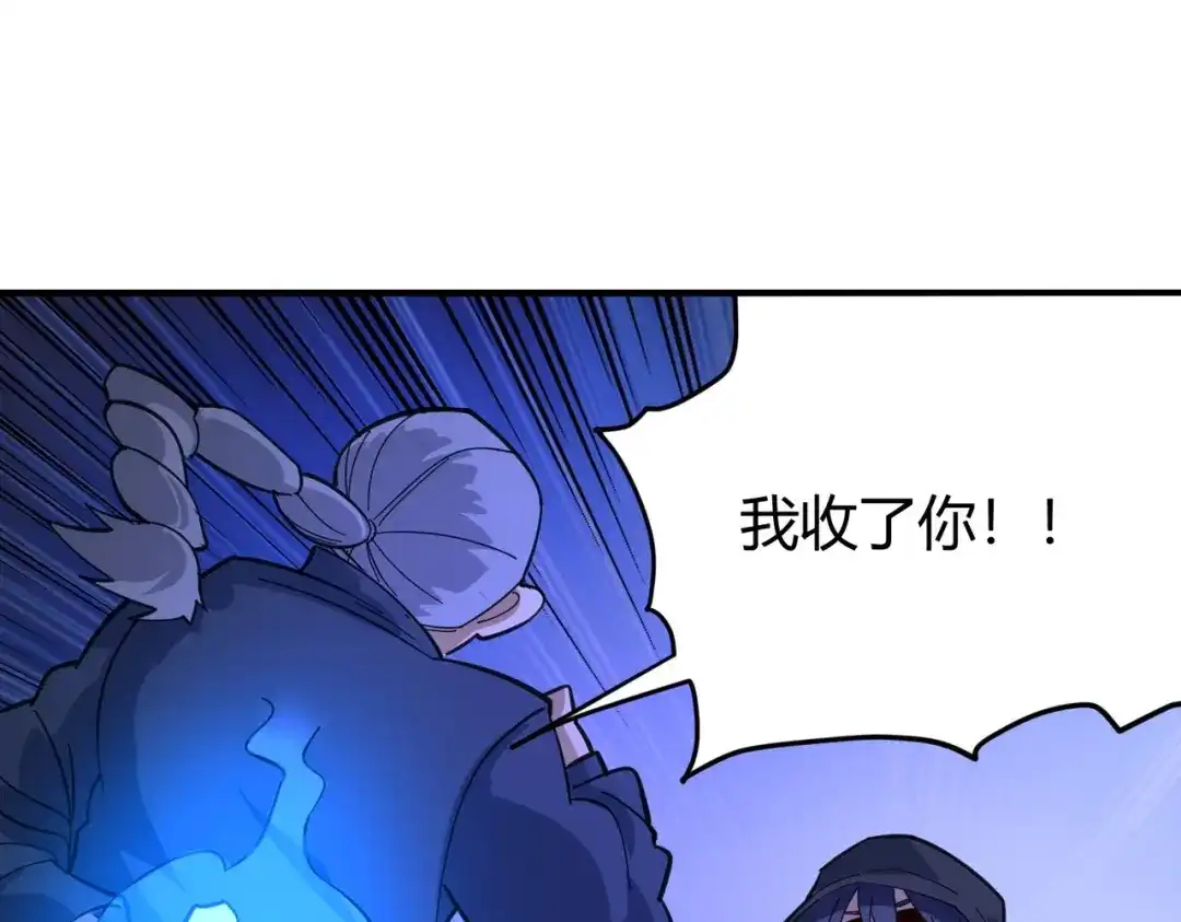 《校园护花高手》第286话 第40页