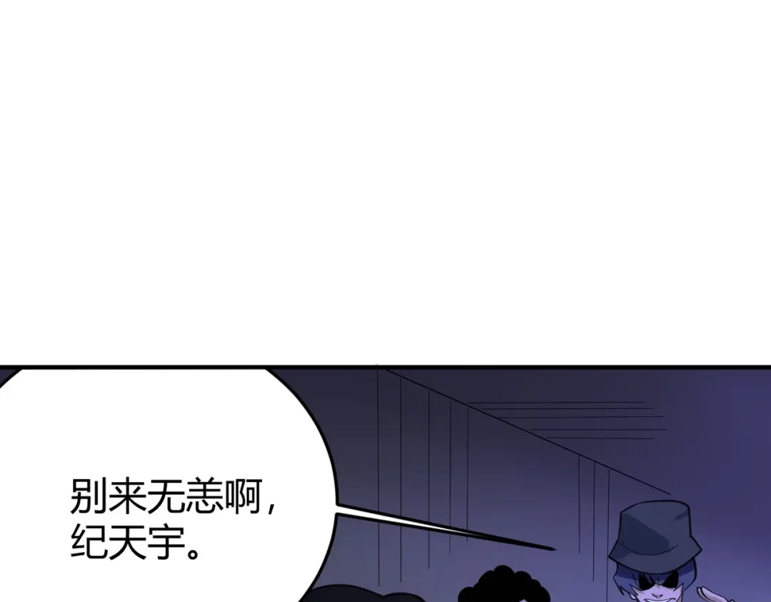 《校园护花高手》第286话 第20页