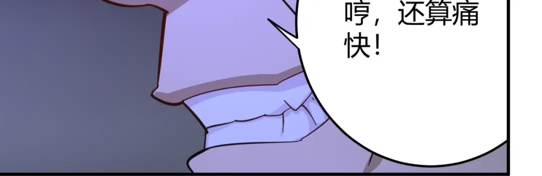 《校园护花高手》第286话 第54页