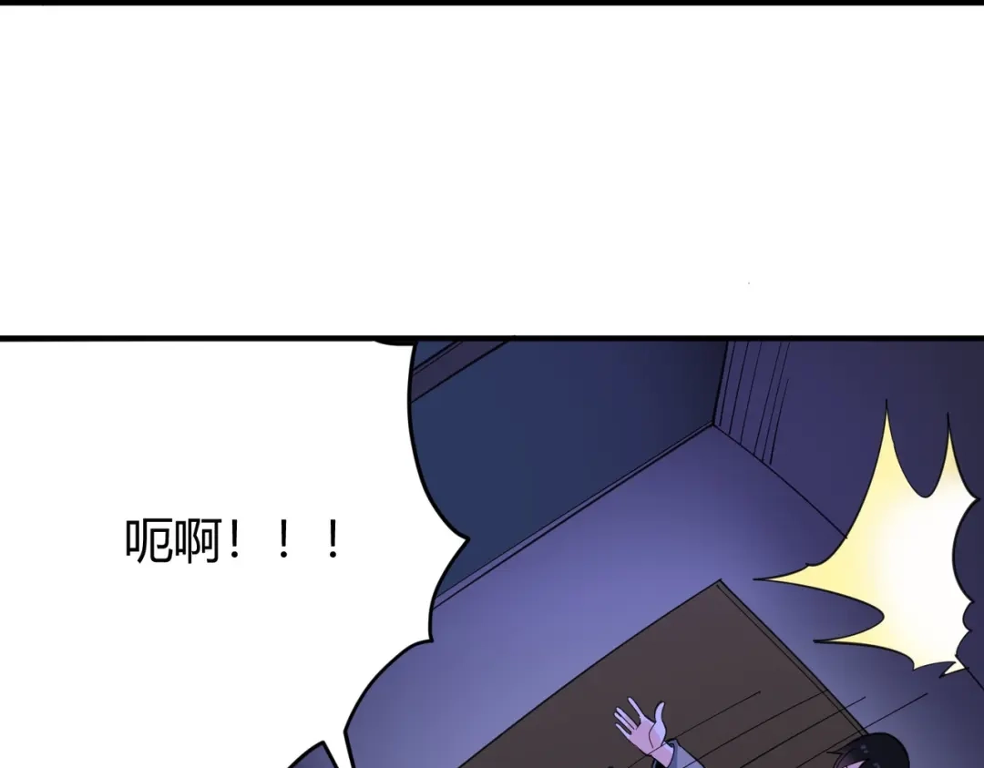 《校园护花高手》第286话 第42页
