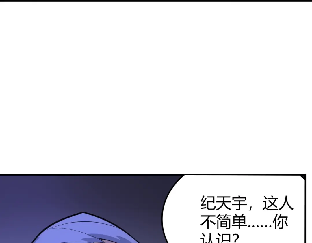 《校园护花高手》第286话 第22页