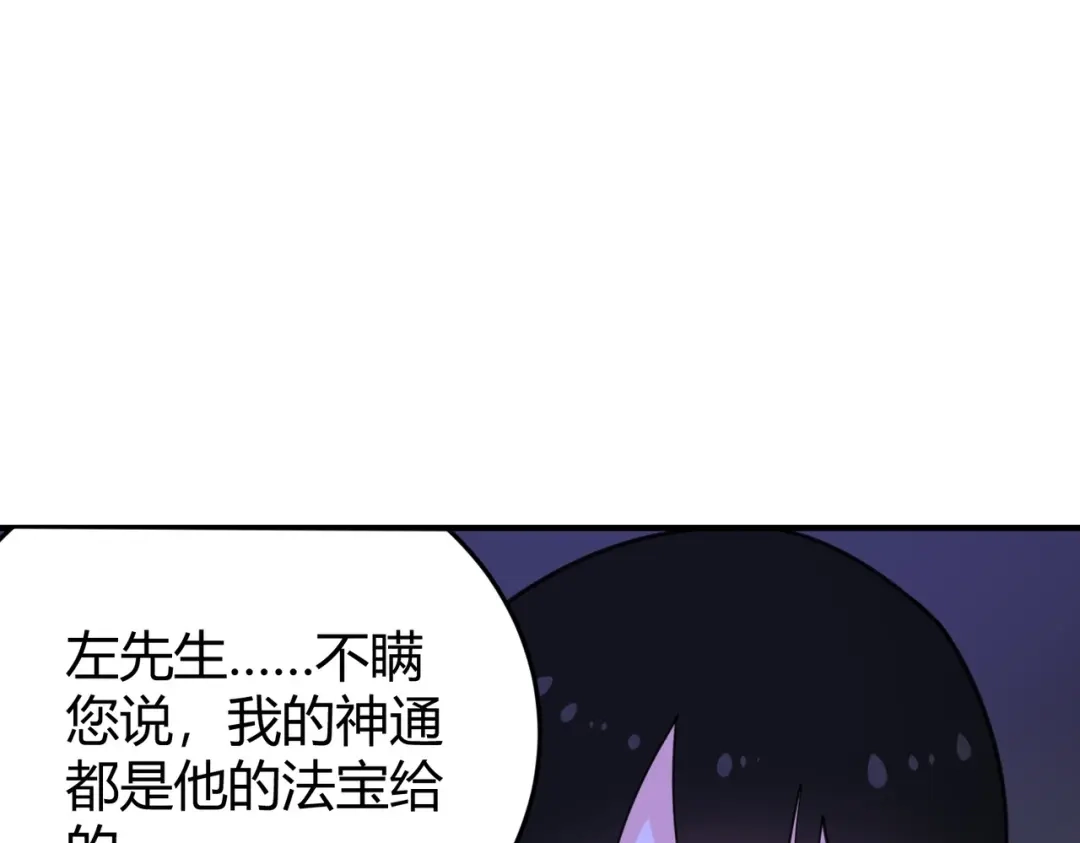 《校园护花高手》第286话 第24页