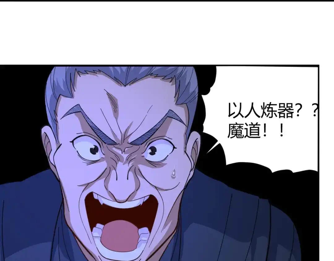 《校园护花高手》第286话 第38页