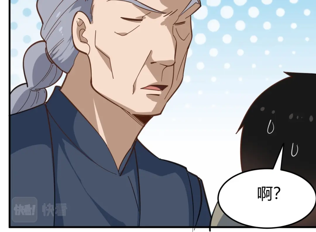 《校园护花高手》第286话 第69页