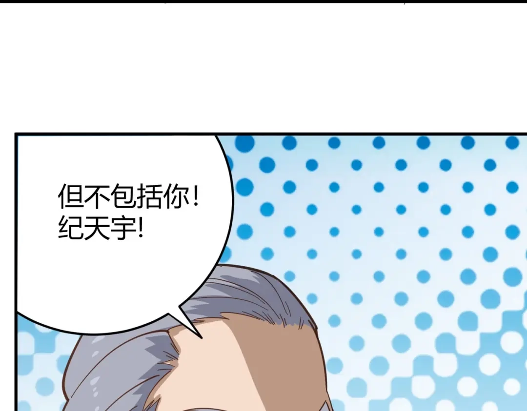 《校园护花高手》第286话 第68页
