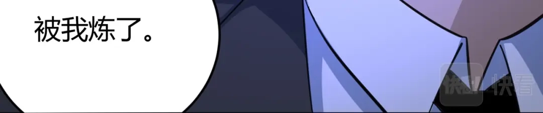 《校园护花高手》第286话 第37页