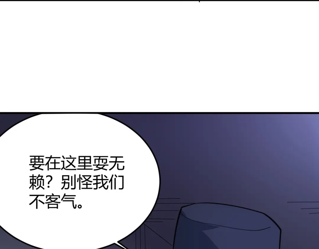 《校园护花高手》第286话 第13页