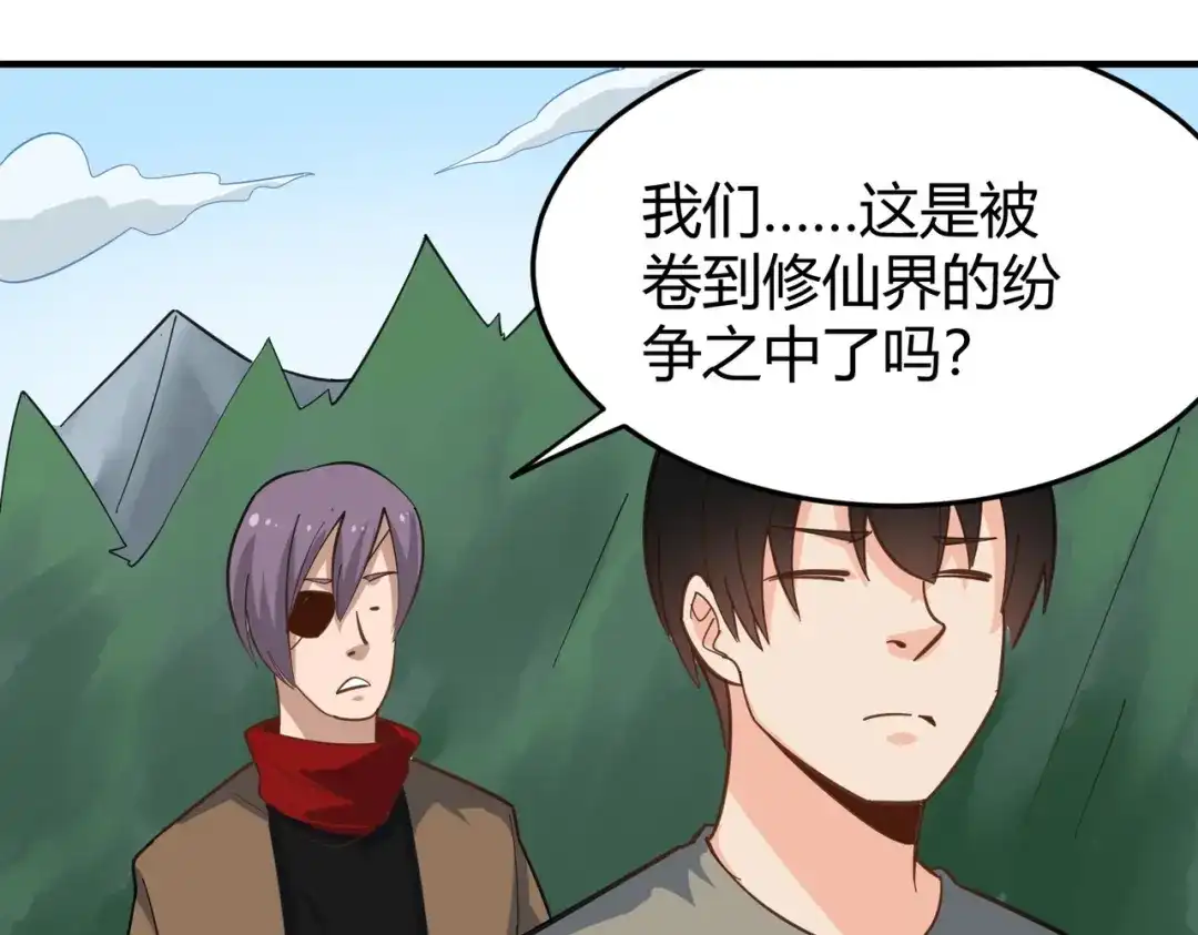 《校园护花高手》第286话 第62页