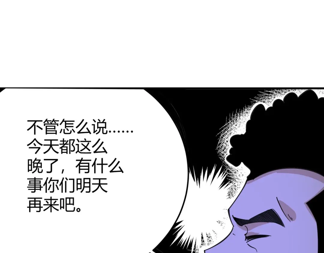 《校园护花高手》第286话 第5页