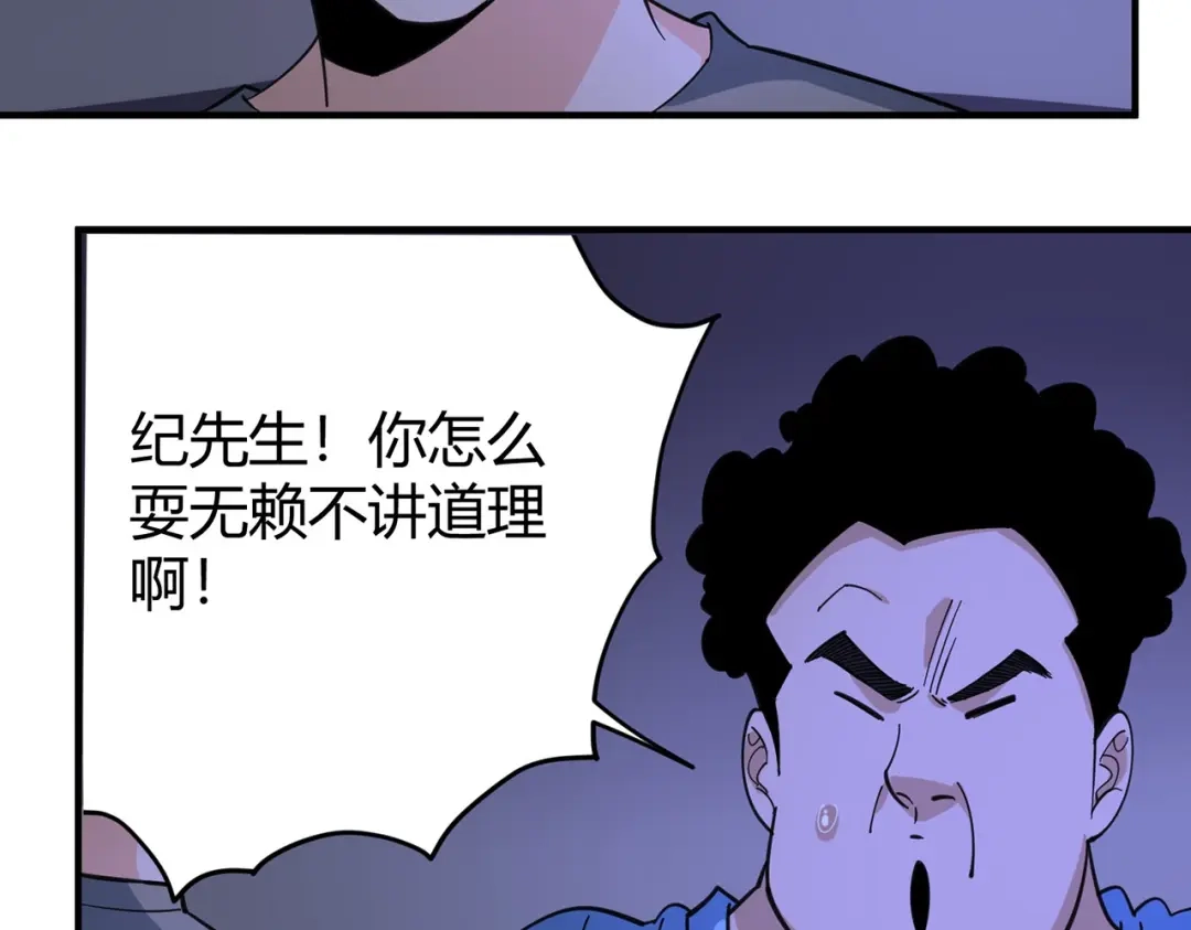 《校园护花高手》第286话 第8页