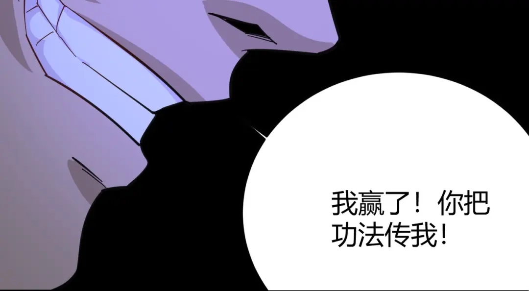 《校园护花高手》第286话 第52页