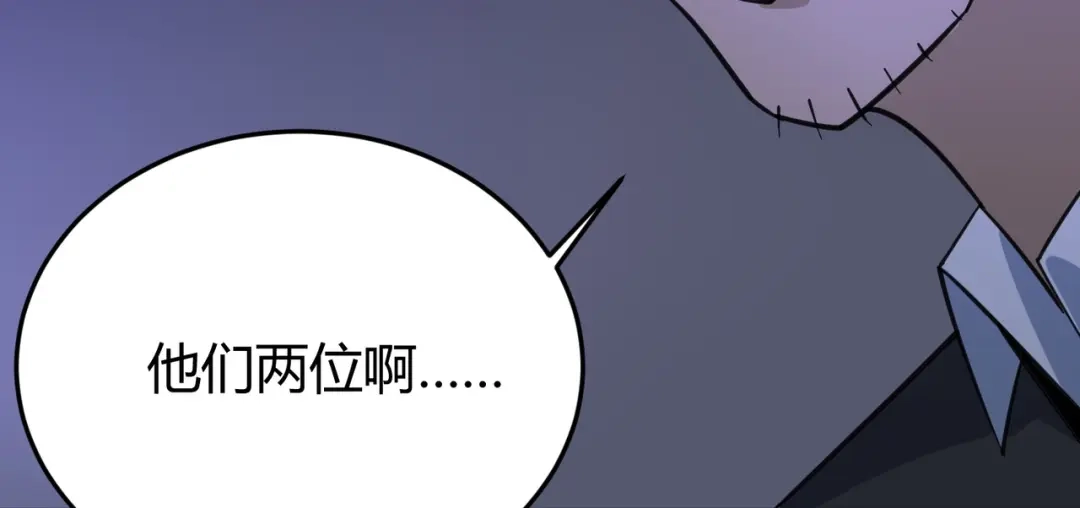 《校园护花高手》第286话 第34页