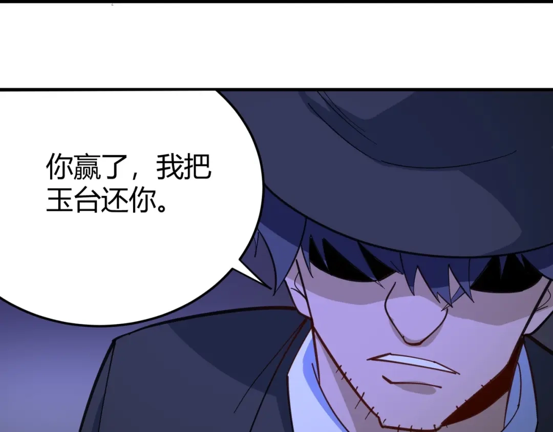 《校园护花高手》第286话 第49页