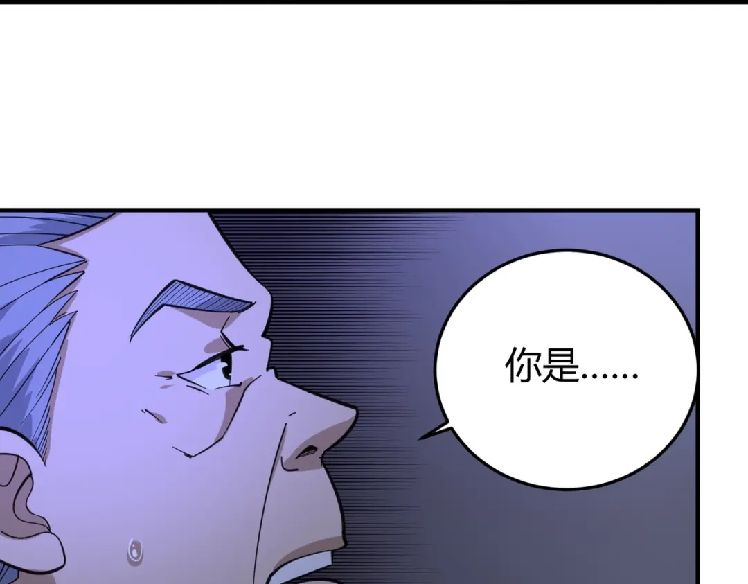 《校园护花高手》第286话 第16页