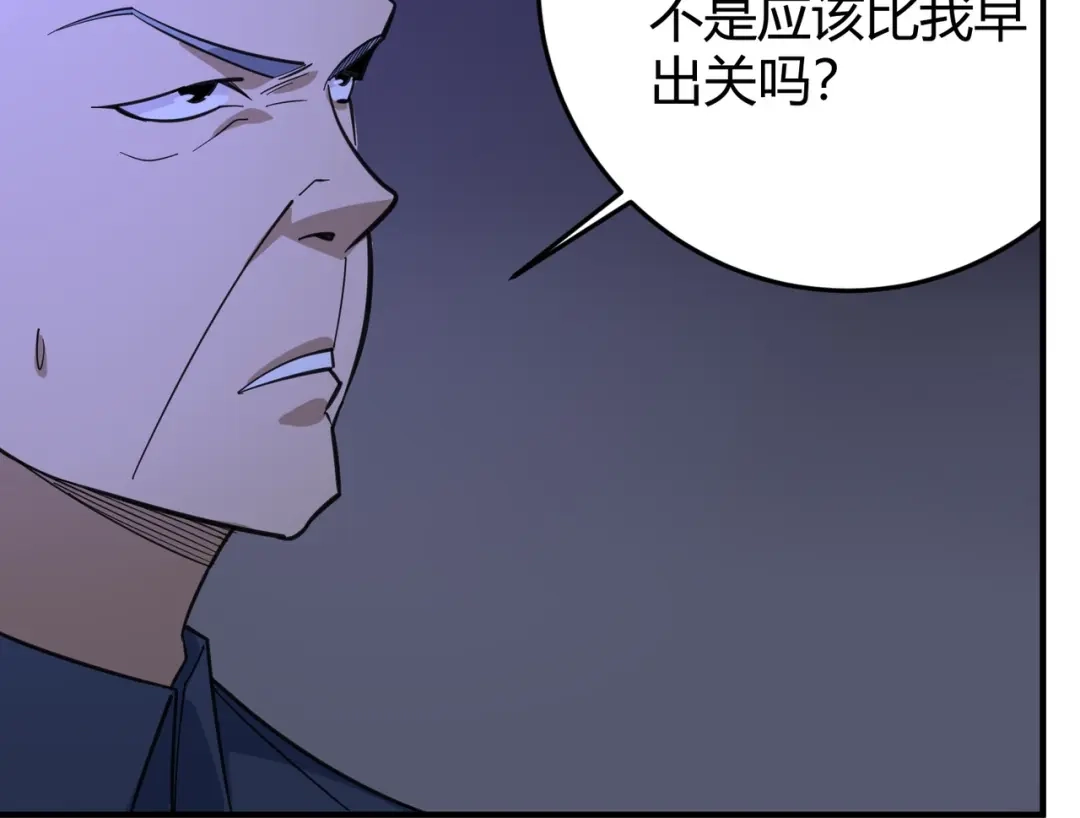《校园护花高手》第286话 第32页