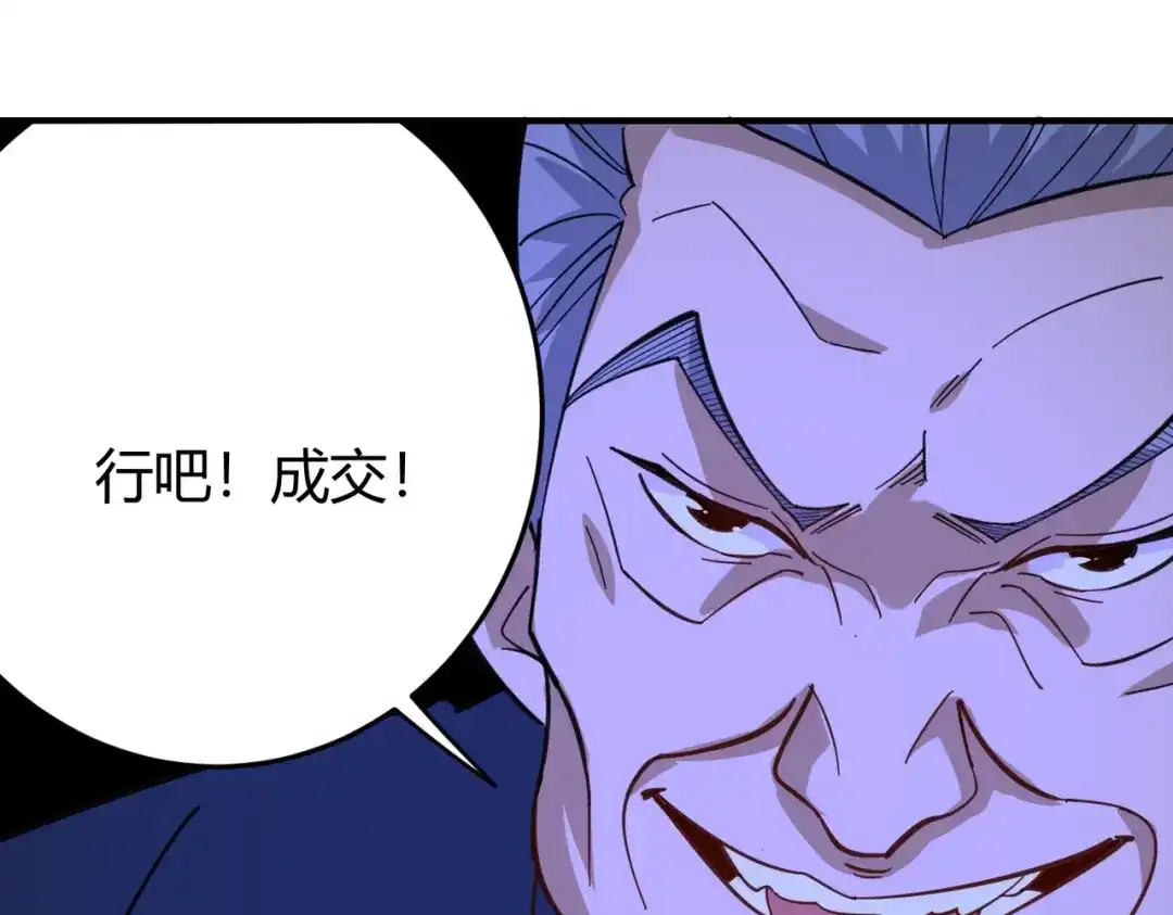 《校园护花高手》第286话 第55页