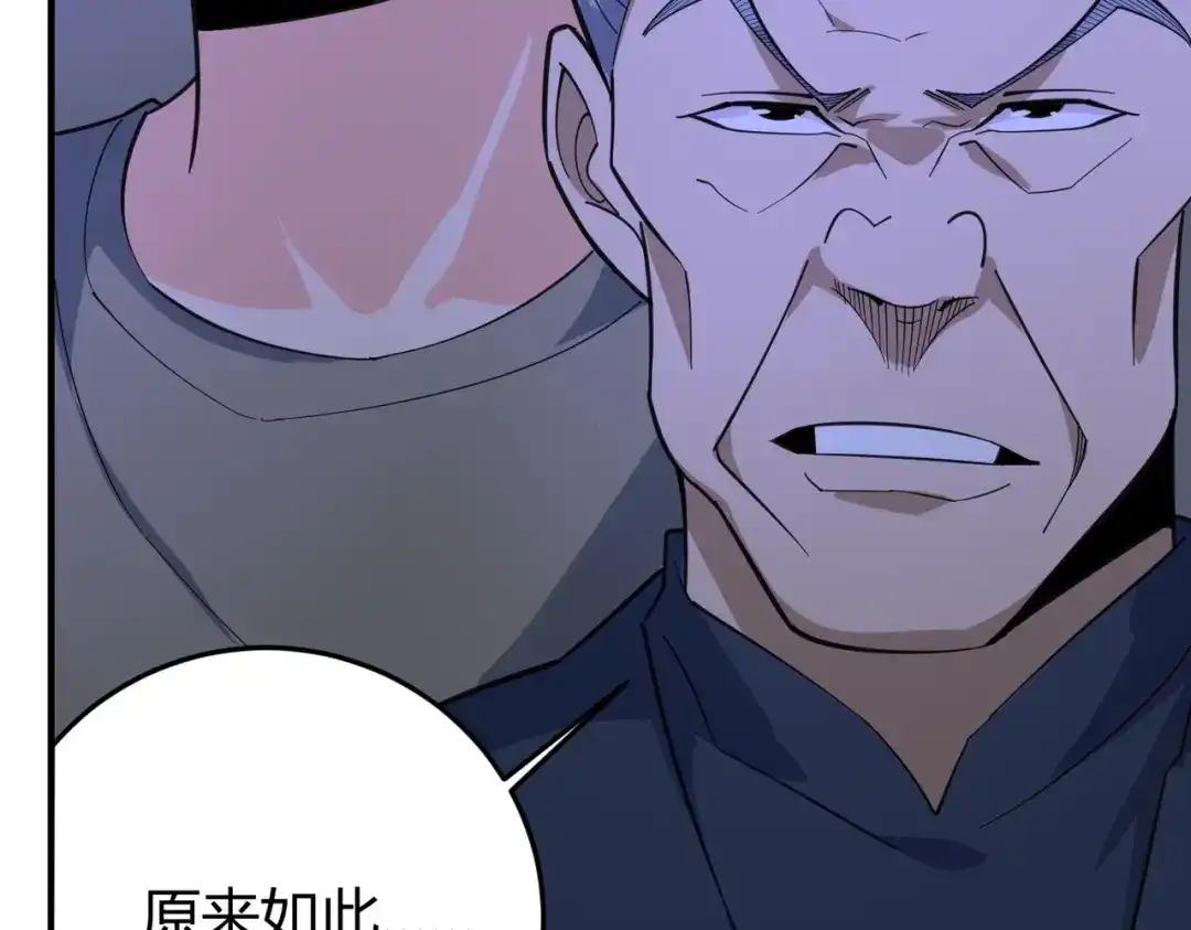 《校园护花高手》第286话 第27页