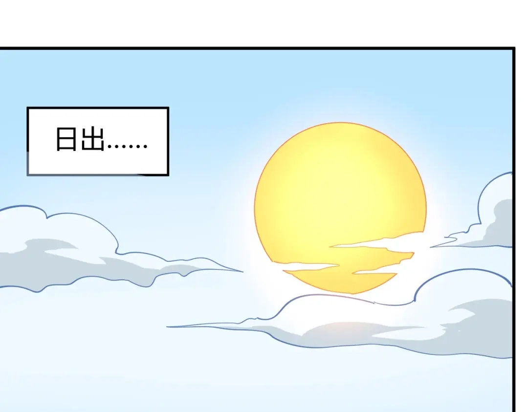 《校园护花高手》第286话 第60页