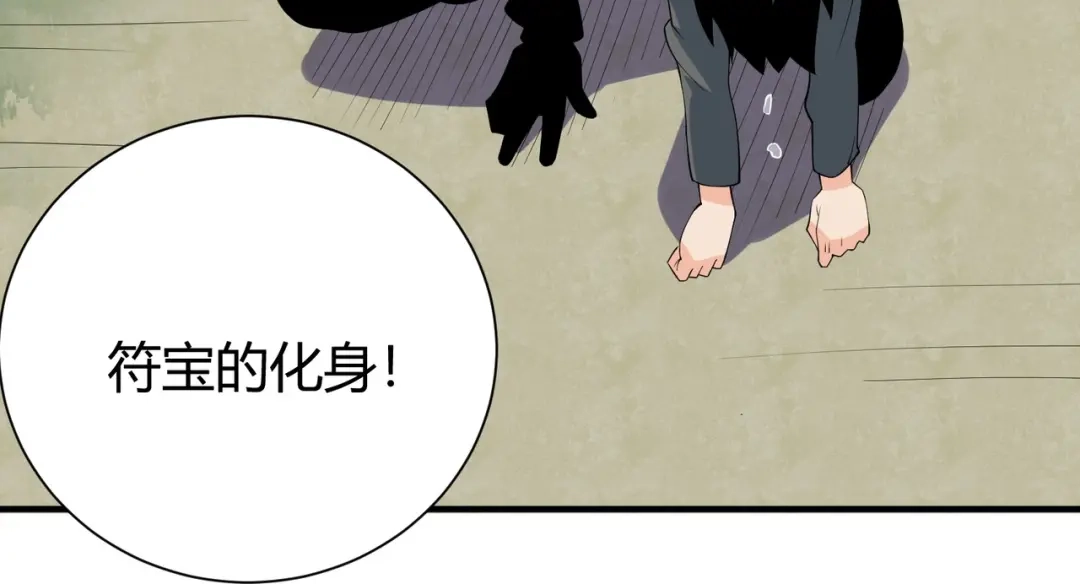 《校园护花高手》第287话 第69页