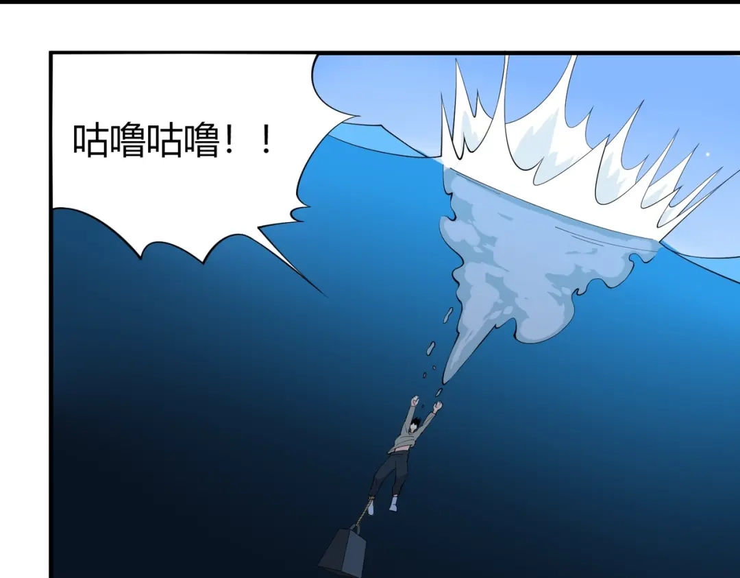 《校园护花高手》第287话 第53页