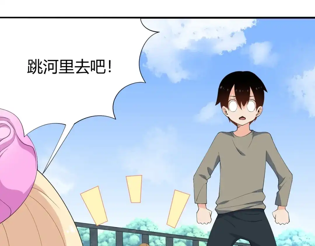 《校园护花高手》第287话 第44页