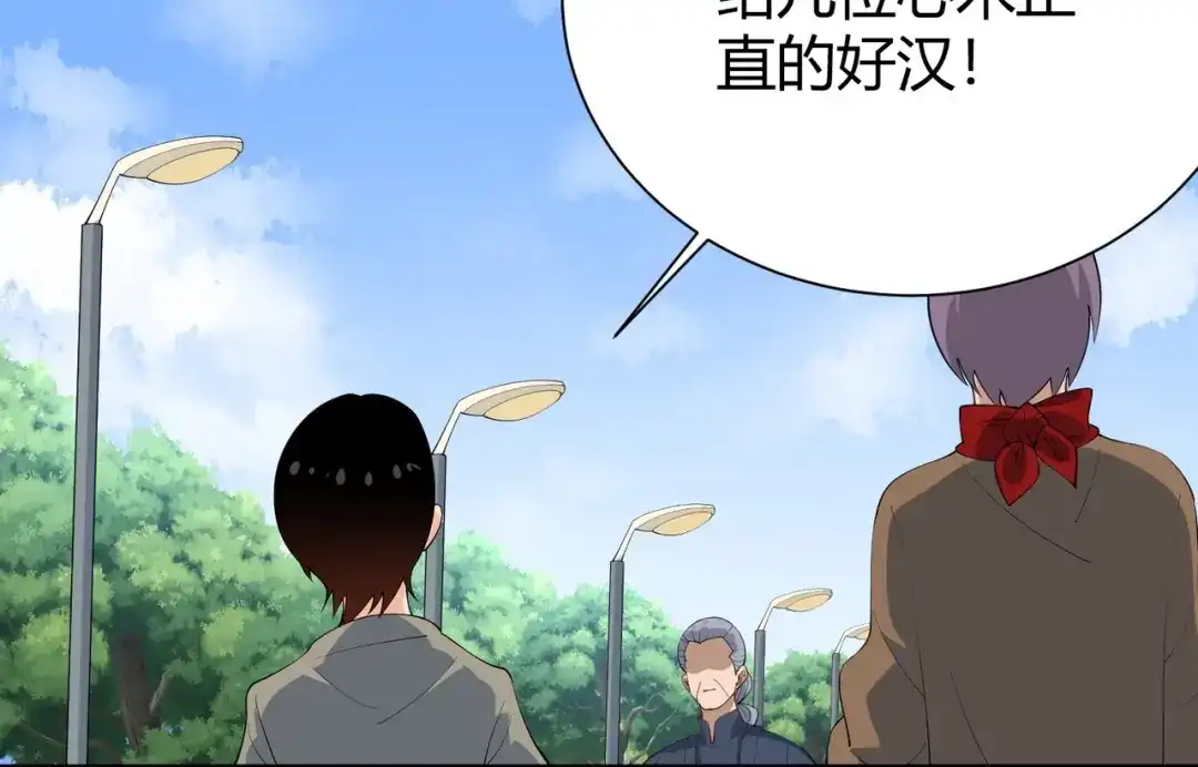 《校园护花高手》第287话 第32页