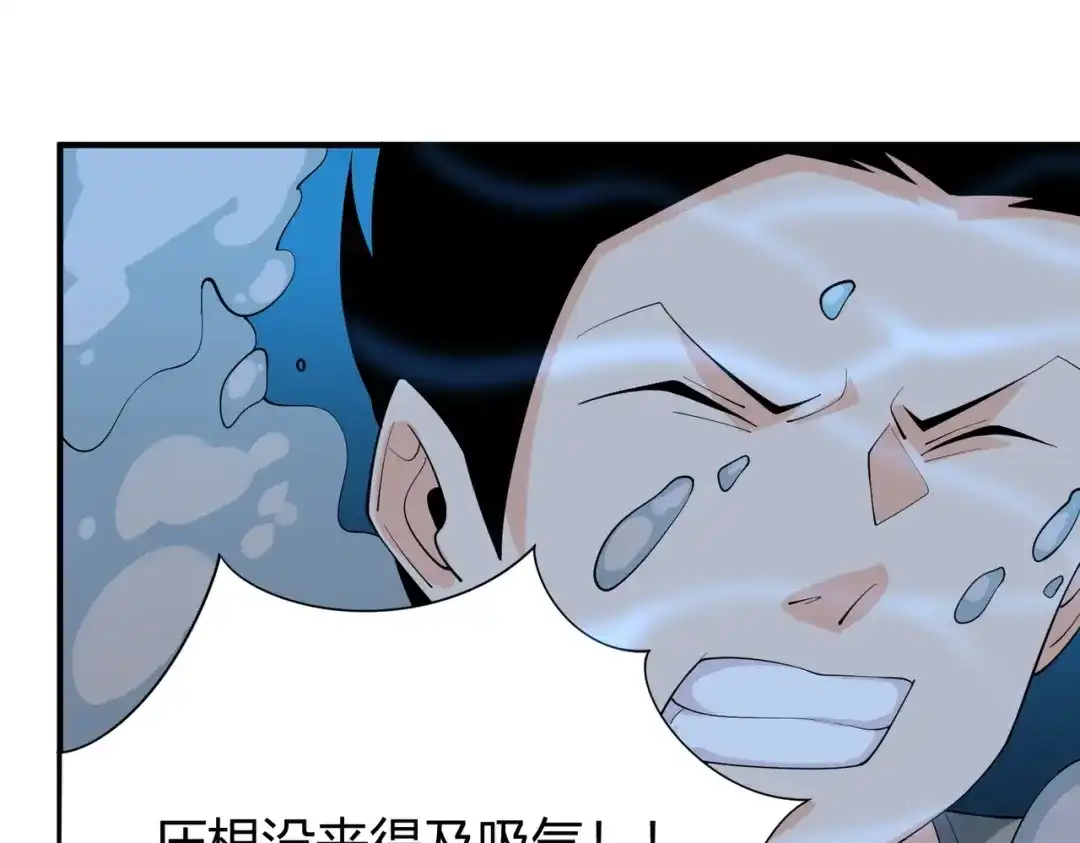 《校园护花高手》第287话 第57页